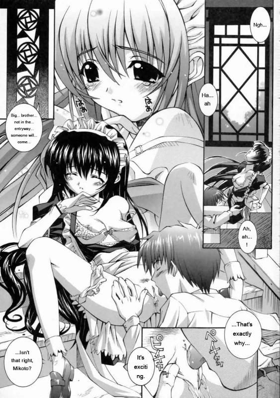 Mikoto to Shitai - I Want to Fuck with MIKOTO page 11