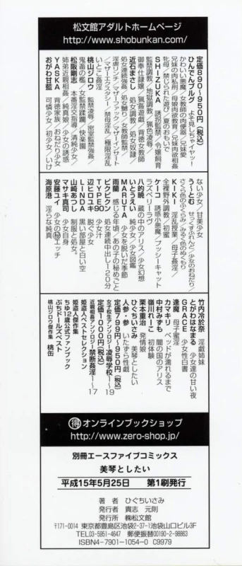Mikoto to Shitai - I Want to Fuck with MIKOTO page 4