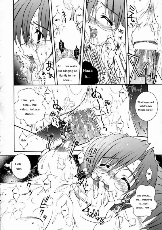 Ngh! - Story 3 page 12