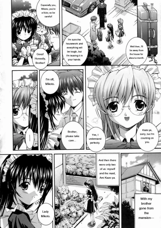 Mikoto to Shitai - I Want to Fuck with MIKOTO page 16