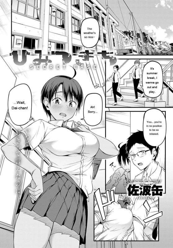 Amazin - Story 8