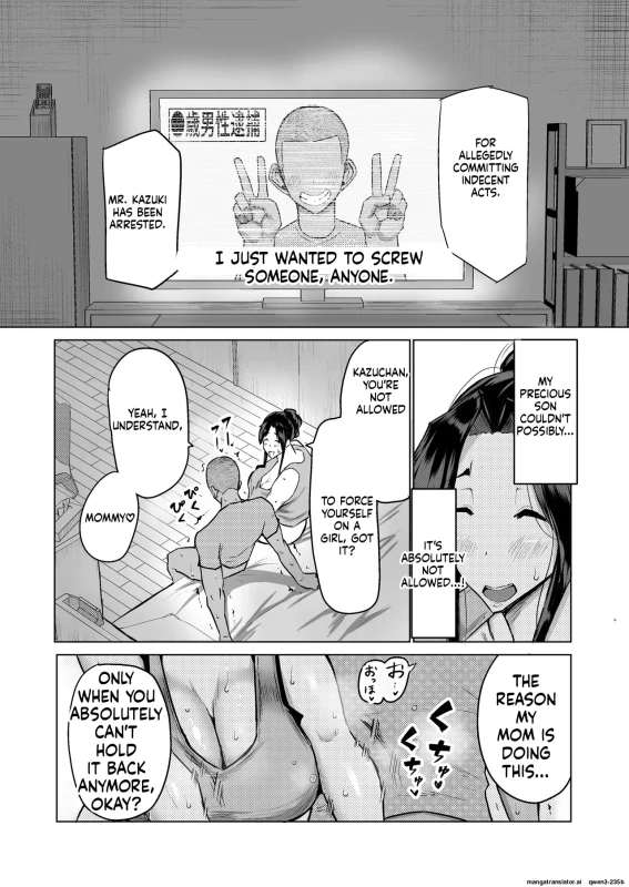 Musuko no Chinpo, Nuite Kuremasen ka? ~Ona Saru Musuko no Seishori ga Taihen Sugita Okaa-san ga Mama Tomo ni Chinkoki Soudan~ page 6