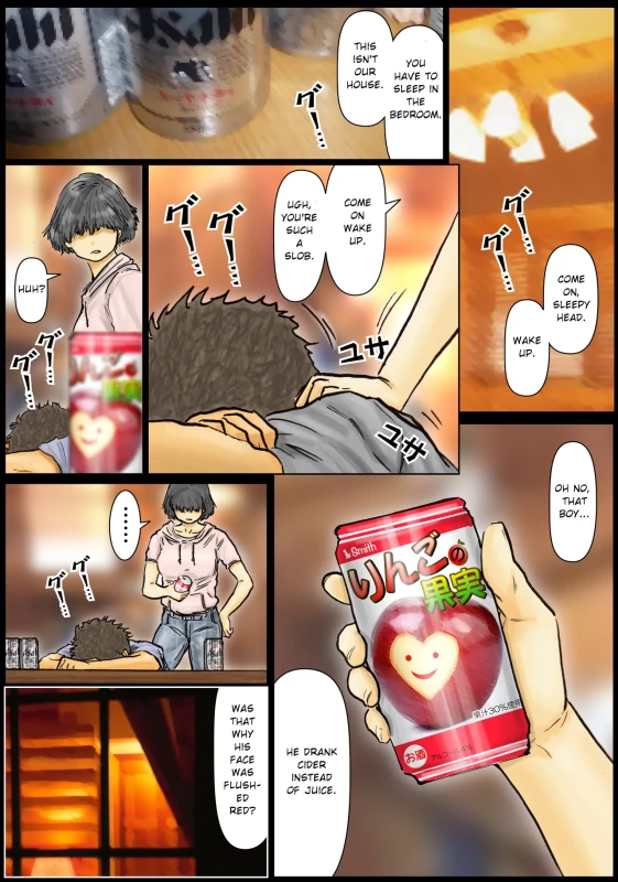 My Aunt's Body is Irresistible. ~Her Hole is the Best~ Part 01 page 12