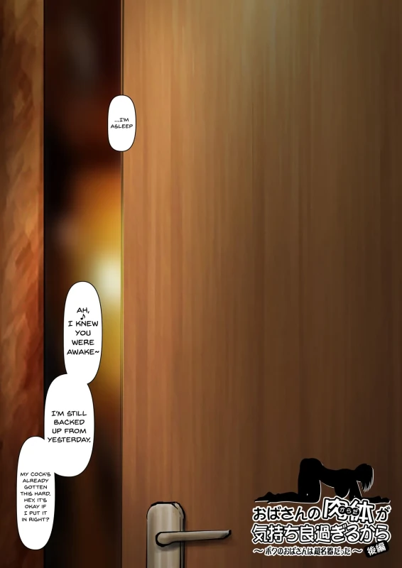 My Aunt's Body is Irresistible. ~Her Hole is the Best~ Part 02