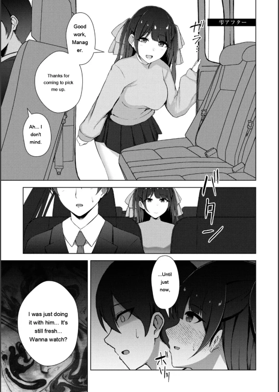 I want to give - Story 13 page 6