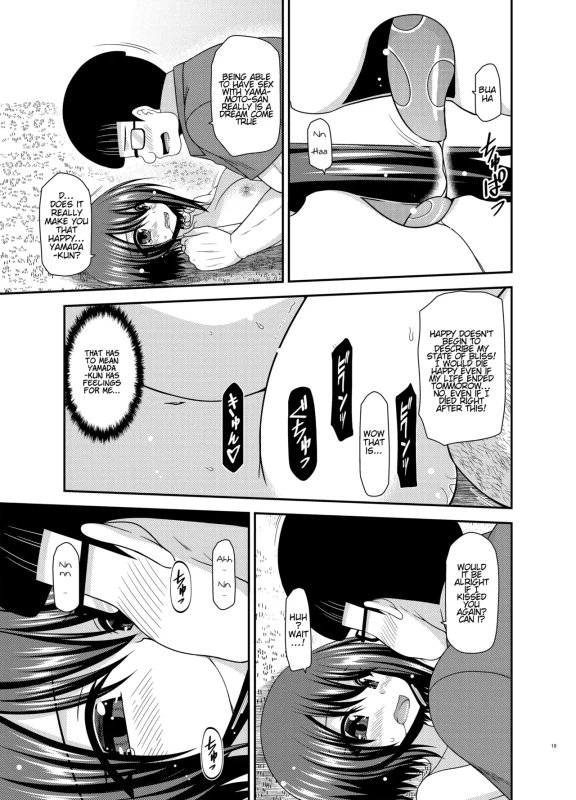 Munyu Heavy Industries - Story 7 page 16