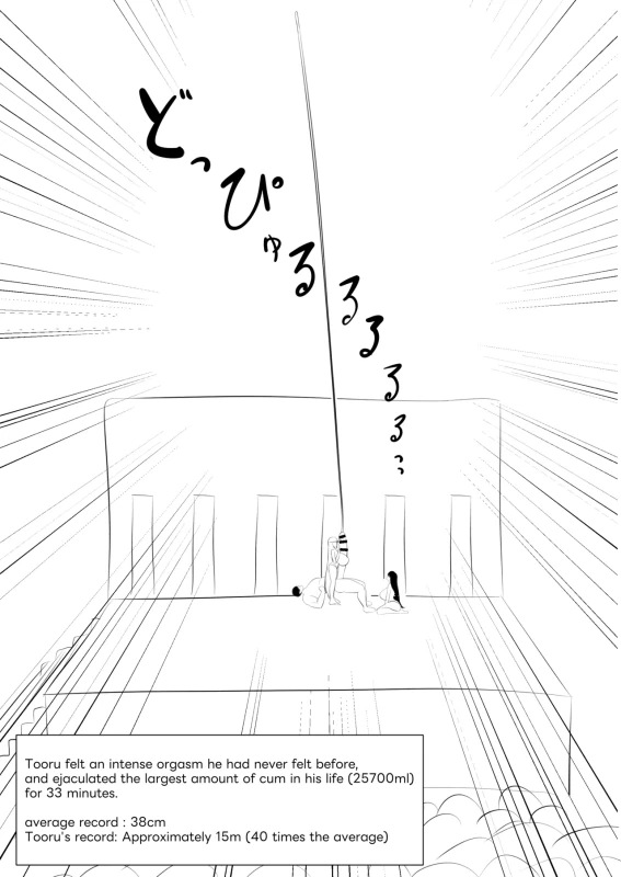 HOW - Story 37 page 4