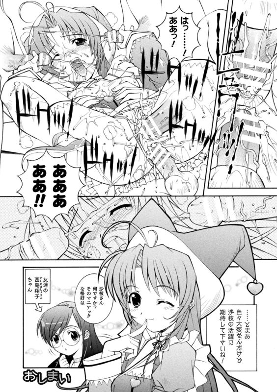 E-Everyon - Story 24