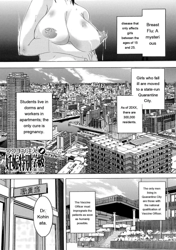 The - Story 5 page 21