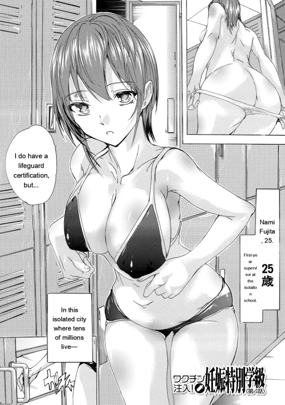I do have a - Story 8 page 1