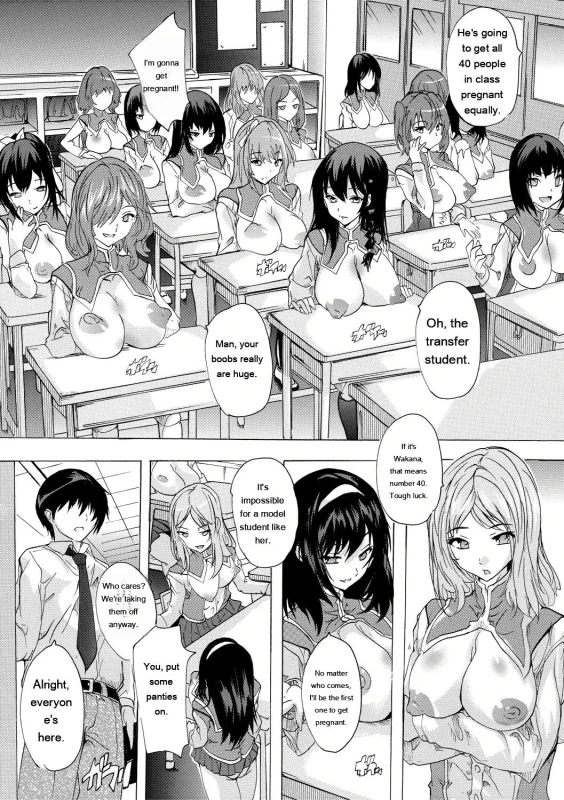 Ninshin Tokubetsu Gakkyuu page 10