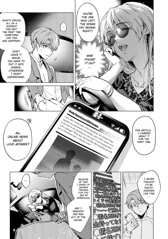 GAGAGAONO - Story 2 page 9