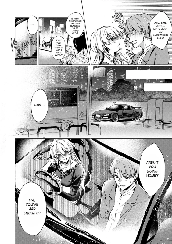 GAGAGAONO - Story 2 page 8