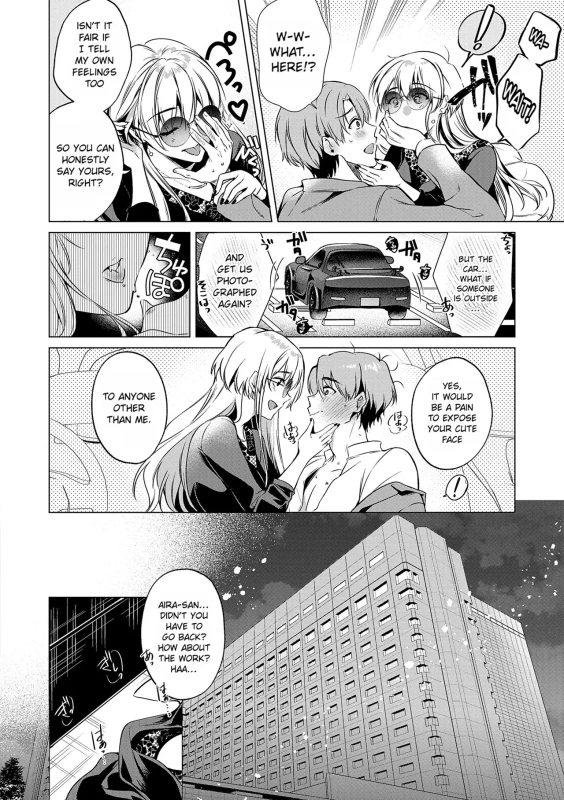 GAGAGAONO - Story 2 page 14