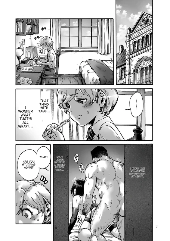 Onoko to. page 7