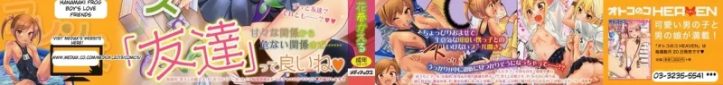 Otokonoko Friends page 2