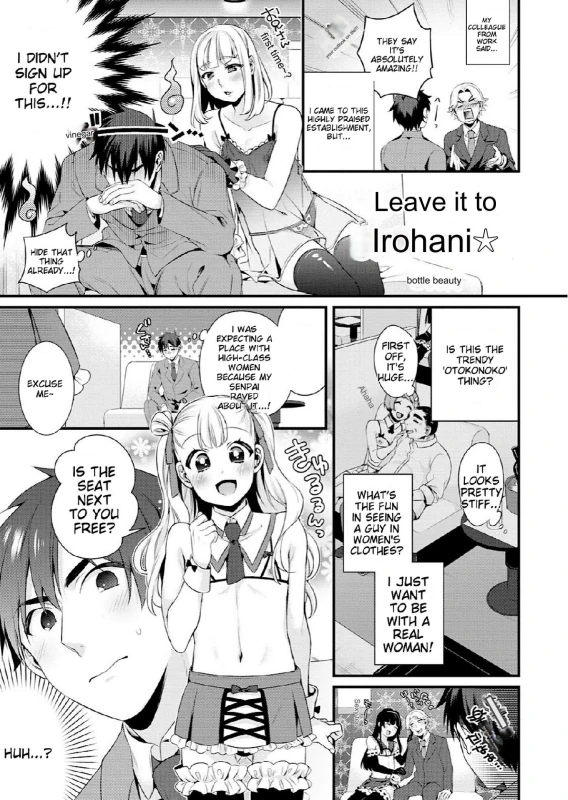 Otokonoko Fuuzoku de Onnanoko Mitai ni Ikasarechau Anthology page 85