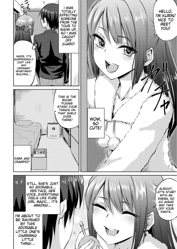нин..? - Story 8 page 7