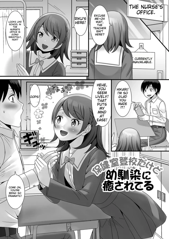 THE NURSE'S - Story 8 page 1