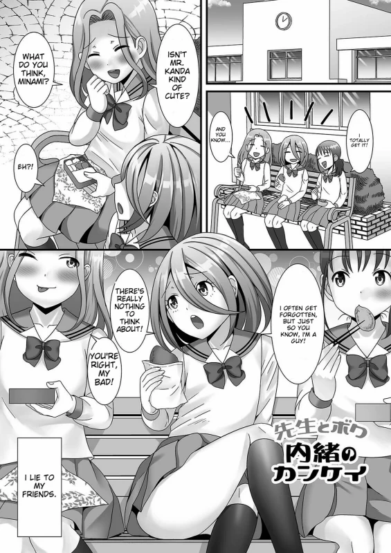 WELL - Story 2 page 9