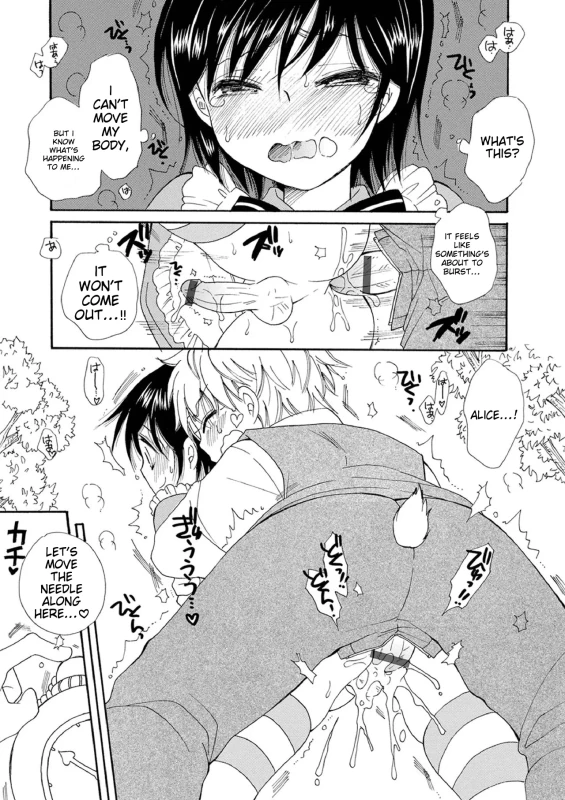 AH...AH... - Story 16