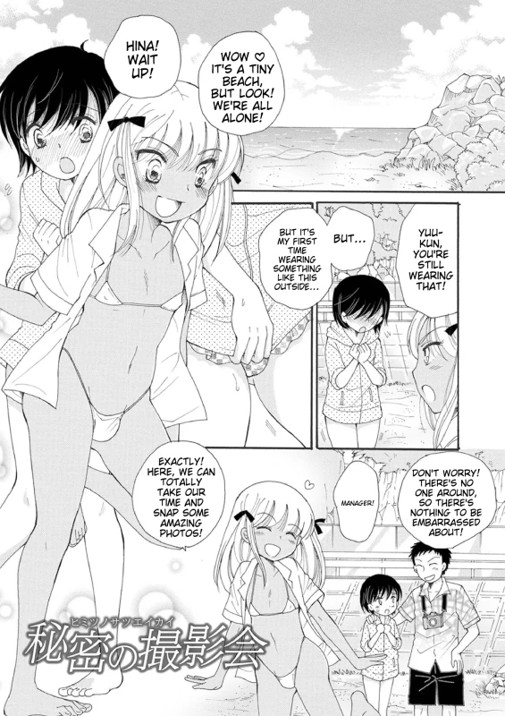 CAPTURING - Story 9 page 14