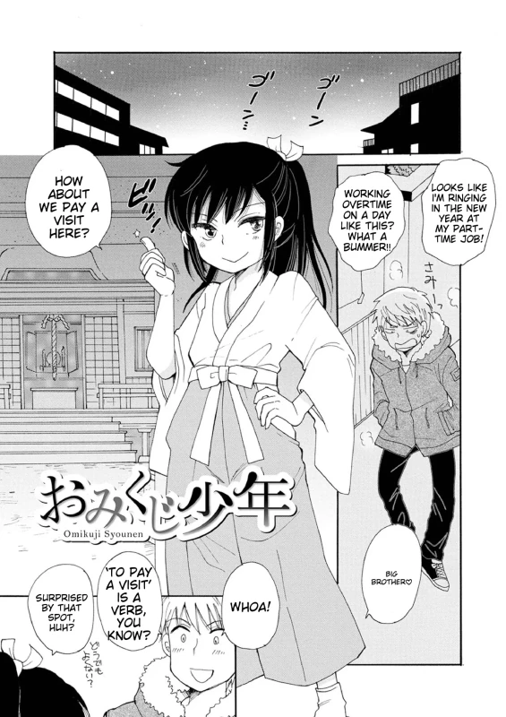 CAN YOU SEE - Story 3 page 9