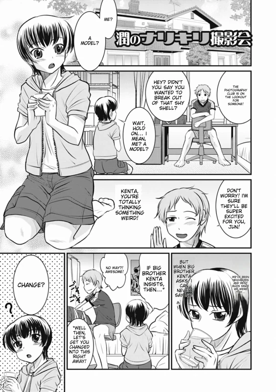 NANAO, DO - Story 8 page 11