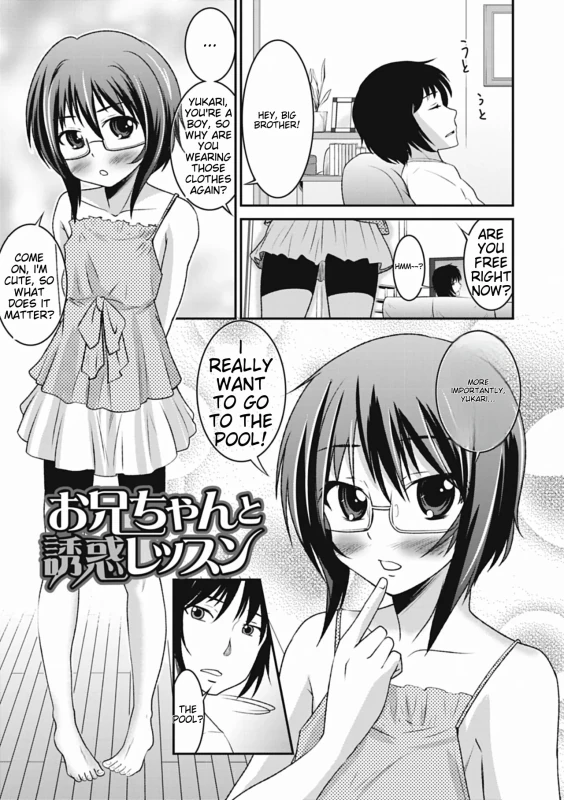 Otokonoko wa Ore no Yome page 7