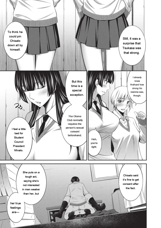 fo - Story 7