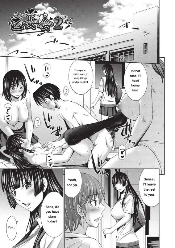 Otomekai 2 page 22