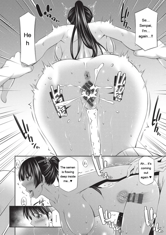 Otomekai 2 page 17