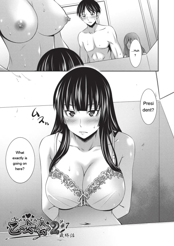 ...Huh - Story 12 page 1