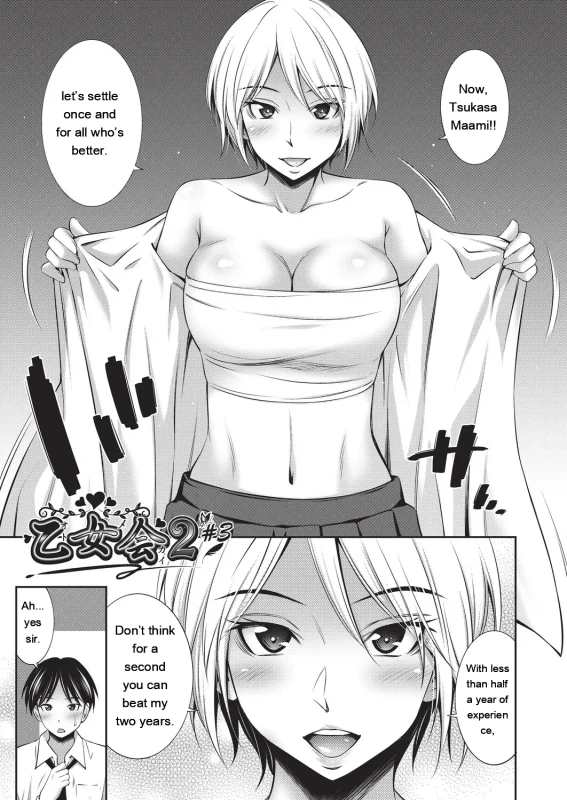 you mean? - Story 2 page 21