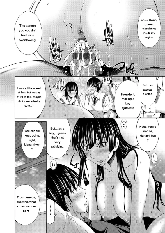 Ahhh, - Story 9 page 4
