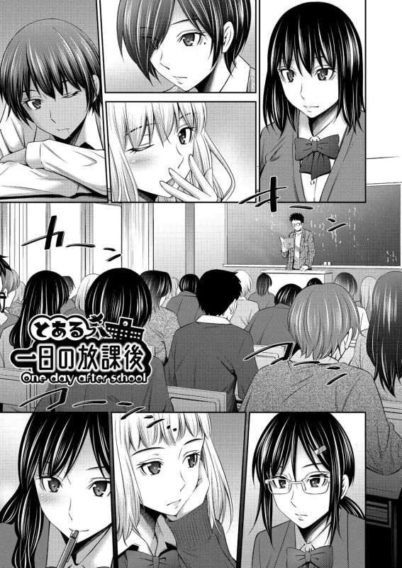 One day after school - Story 12 page 1
