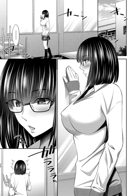 Otomekai ~Seiyoku no Tsuyoi Otometachi no Tsudoi~ page 8