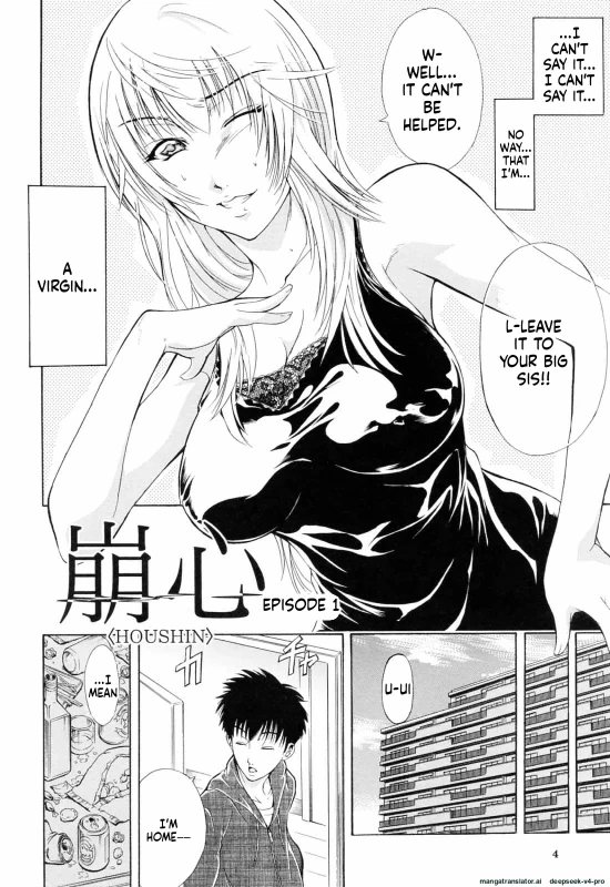 Otouto No Kuseni