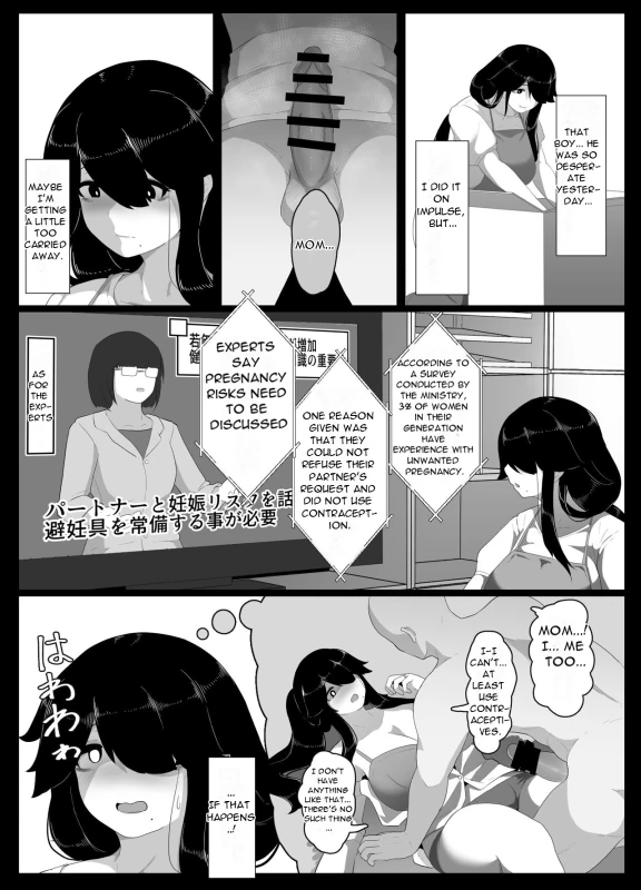 /WHAT ELSE - Story 11 page 7