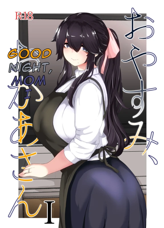 Oyasumi, Okaa-san I - Good Night, Mom I page 1