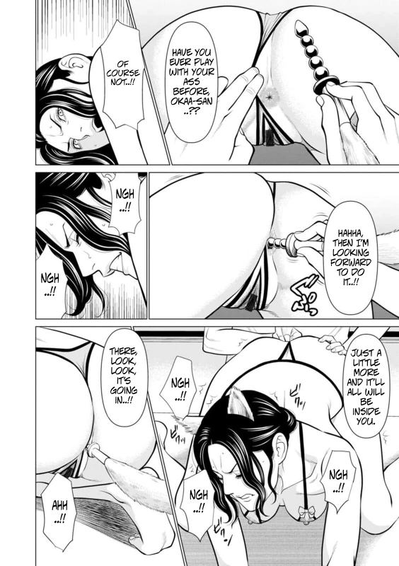 Rengoku no Sono - The Garden of Purgatory 1 page 101