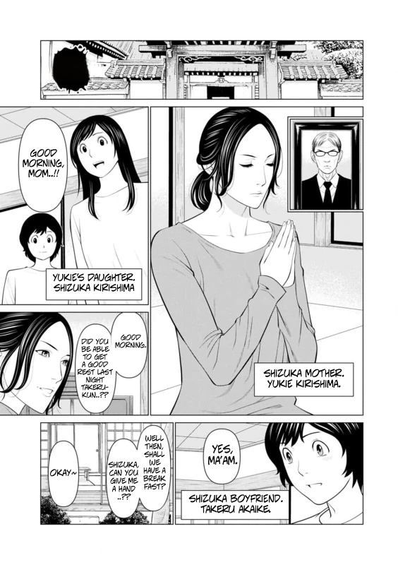 Rengoku no Sono - The Garden of Purgatory 1 page 22