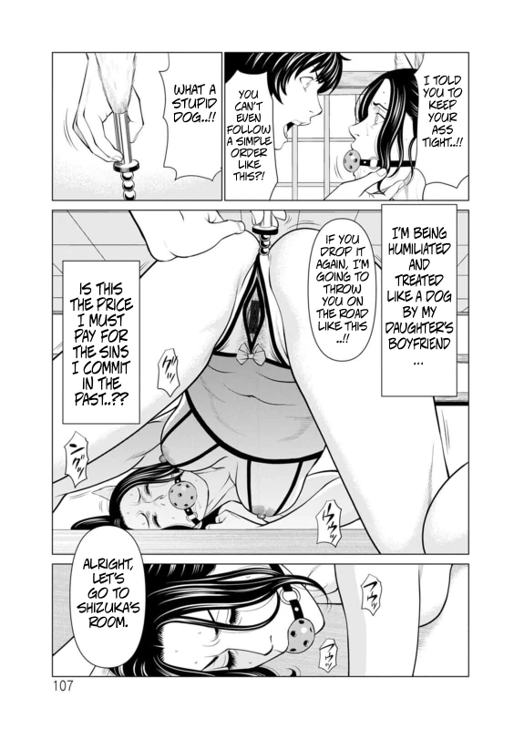 Rengoku no Sono - The Garden of Purgatory 1 page 104
