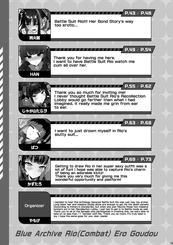 Rinsen Rio Icha Love Ero Goudou "Sono Suit de Rinsen wa Muri Desho" | Battle Suit Rio Lovey-Dovey Ero Anthology "There's No Way You're Going Into Battle In That Suit, Right?" page 77