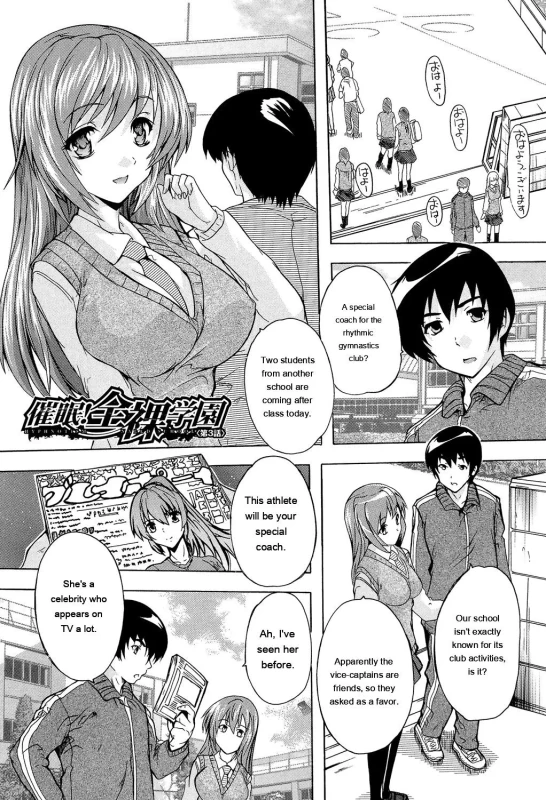 Saimin! Zenra Gakuen page 67
