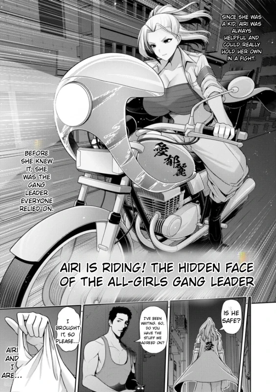 A KID, AIRI WAS - Story 11 page 1