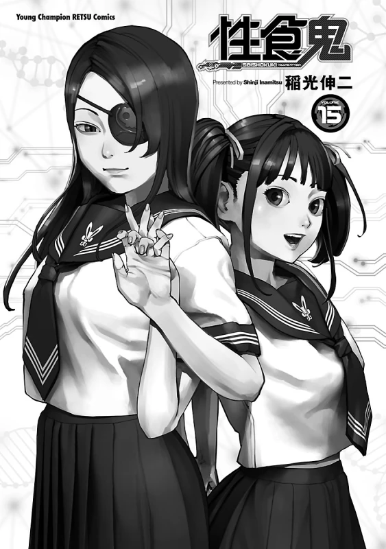 Seishokuki Volume 15 page 2