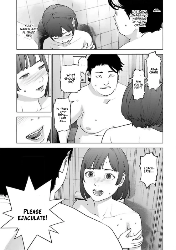 I LIKE - Story 11