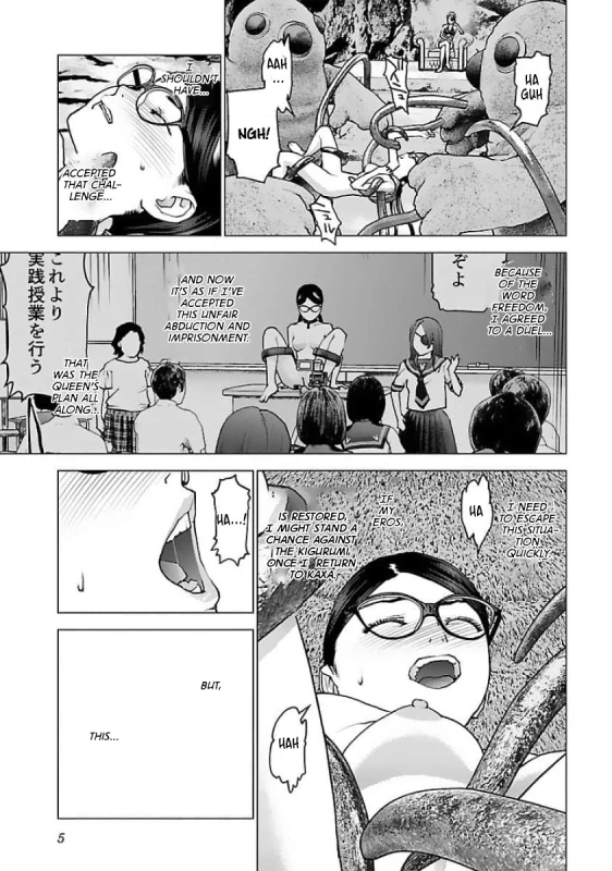 Seishokuki Volume 16 page 6