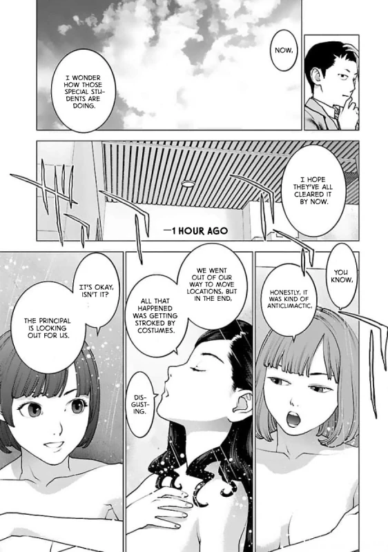 RIKA...? - Story 6 page 12